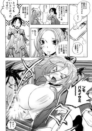 Boku no Ojou-sama Innyu Maid Yashiki Page #66