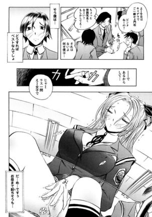Boku no Ojou-sama Innyu Maid Yashiki Page #50