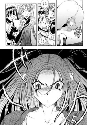 Boku no Ojou-sama Innyu Maid Yashiki Page #86