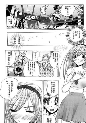 Boku no Ojou-sama Innyu Maid Yashiki Page #90