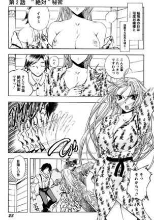 Boku no Ojou-sama Innyu Maid Yashiki Page #25