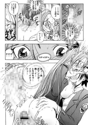 Boku no Ojou-sama Innyu Maid Yashiki Page #58