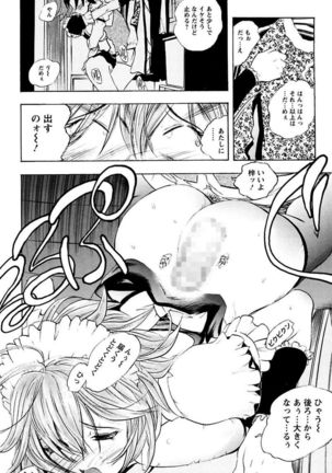 Boku no Ojou-sama Innyu Maid Yashiki Page #82