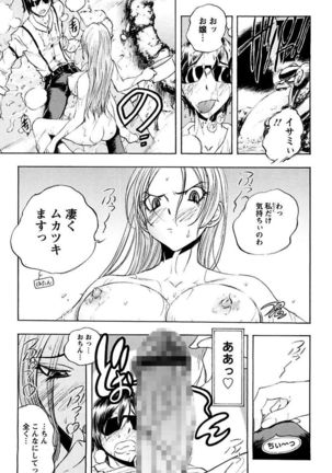 Boku no Ojou-sama Innyu Maid Yashiki Page #19