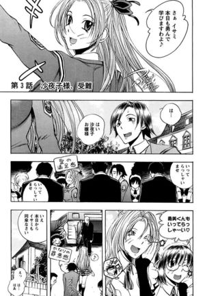 Boku no Ojou-sama Innyu Maid Yashiki Page #47