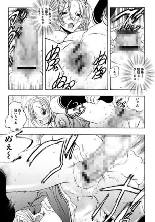 Boku no Ojou-sama Innyu Maid Yashiki Page #63