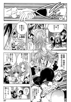 Boku no Ojou-sama Innyu Maid Yashiki Page #69
