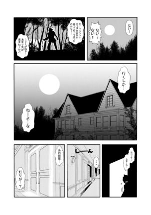 森の人形 - Page 13