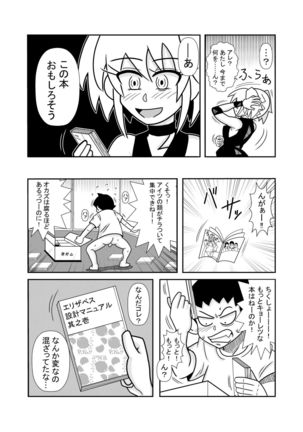 森の人形 Page #28