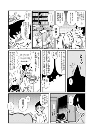 森の人形 Page #17