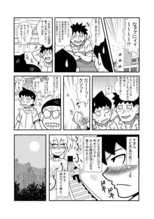 森の人形 Page #22