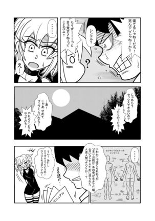 森の人形 Page #16
