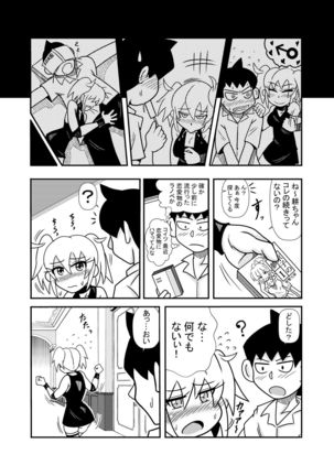 森の人形 Page #20