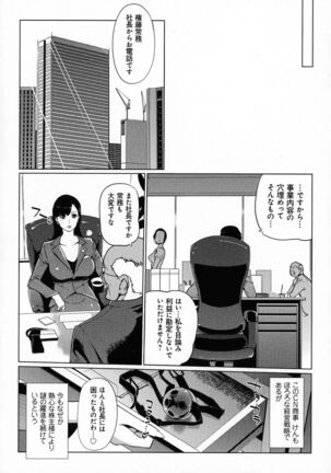 Mesuryoku - Page 19