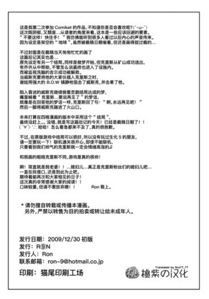 [R⑨N (Ron)] BAD ENDING (Resident Evil) | 悲剧结局(生化危机)[Chinese] [Colorized] [桃紫 ScoTT_TT][Decensored] - Page 22