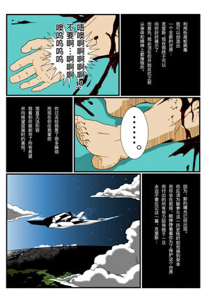 [R⑨N (Ron)] BAD ENDING (Resident Evil) | 悲剧结局(生化危机)[Chinese] [Colorized] [桃紫 ScoTT_TT][Decensored] - Page 19