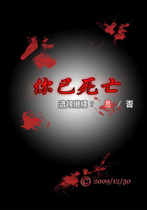 [R⑨N (Ron)] BAD ENDING (Resident Evil) | 悲剧结局(生化危机)[Chinese] [Colorized] [桃紫 ScoTT_TT][Decensored] - Page 2