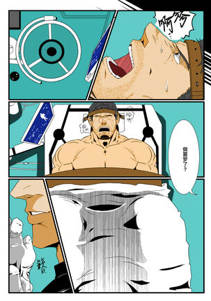 [R⑨N (Ron)] BAD ENDING (Resident Evil) | 悲剧结局(生化危机)[Chinese] [Colorized] [桃紫 ScoTT_TT][Decensored] - Page 11