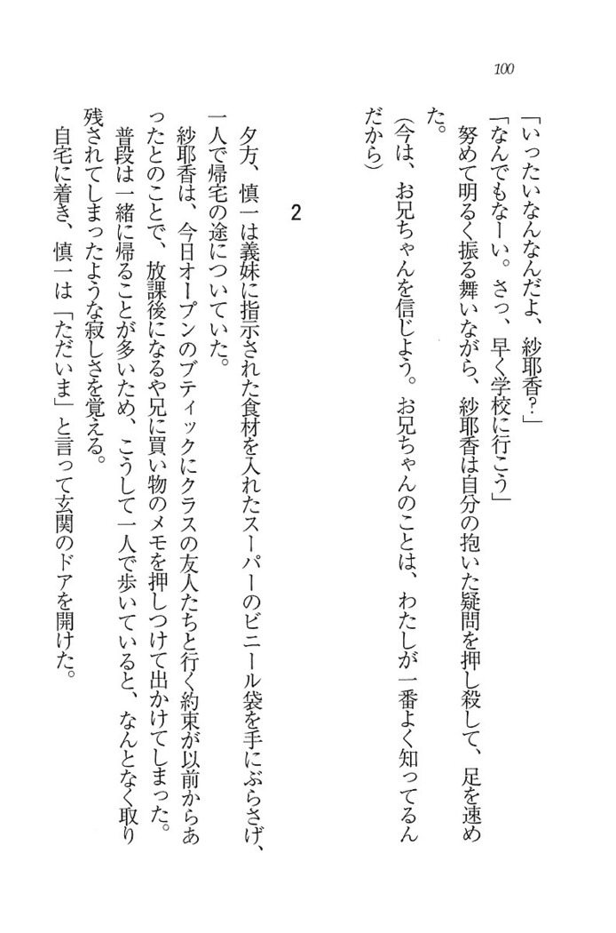 いもうと新体操