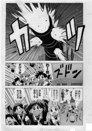 Eiken Makaizou 2 Page #87