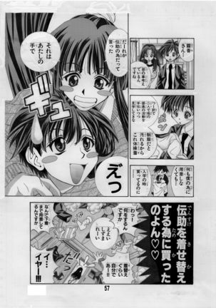 Eiken Makaizou 2 Page #57