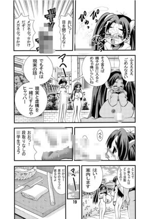 Eiken Makaizou 2 Page #19