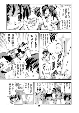 Eiken Makaizou 2 Page #23