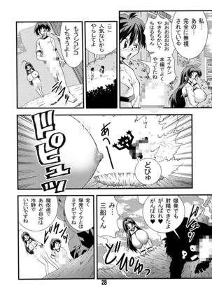 Eiken Makaizou 2 Page #28