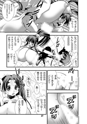 Eiken Makaizou 2 Page #27