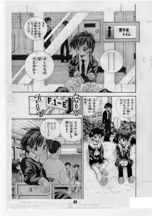 Eiken Makaizou 2 Page #49