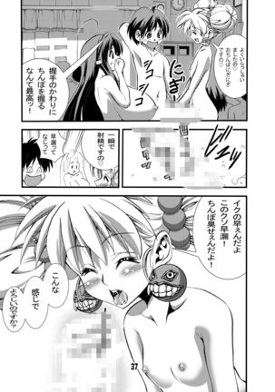 Eiken Makaizou 2 Page #37