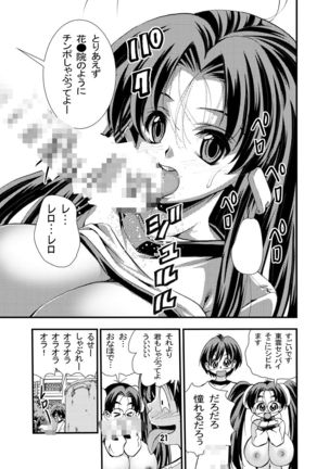 Eiken Makaizou 2 Page #21