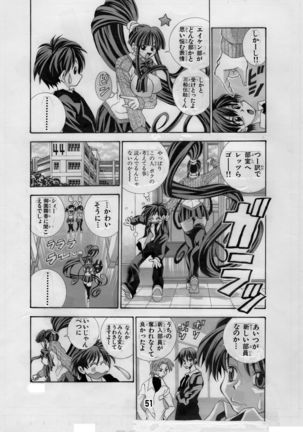 Eiken Makaizou 2 Page #51