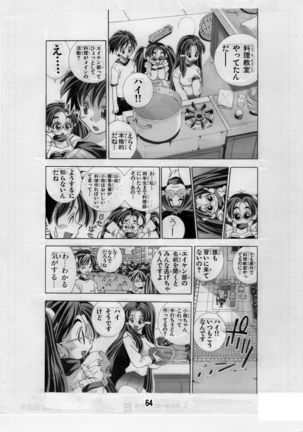 Eiken Makaizou 2 Page #64