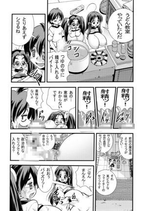 Eiken Makaizou 2 Page #20