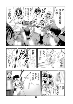 Eiken Makaizou 2 Page #30