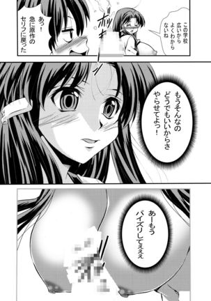 Eiken Makaizou 2 Page #16