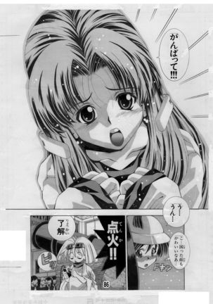 Eiken Makaizou 2 Page #86