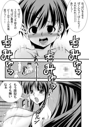 Eiken Makaizou 2 Page #41