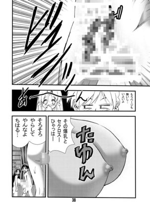 Eiken Makaizou 2 Page #38