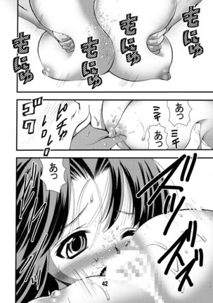 Eiken Makaizou 2 Page #42