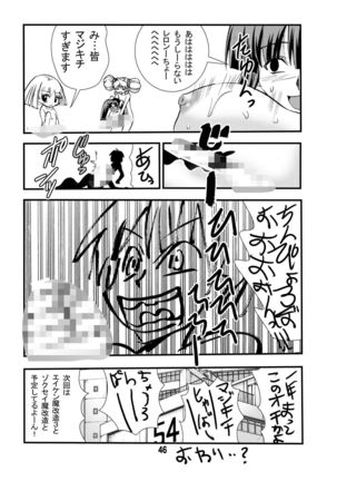 Eiken Makaizou 2 Page #46