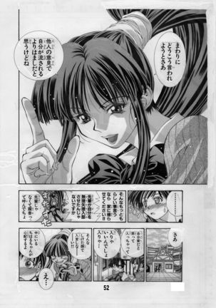 Eiken Makaizou 2 Page #52