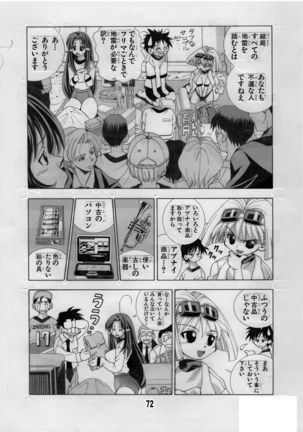 Eiken Makaizou 2 Page #72