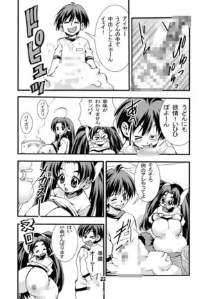 Eiken Makaizou 2 Page #22