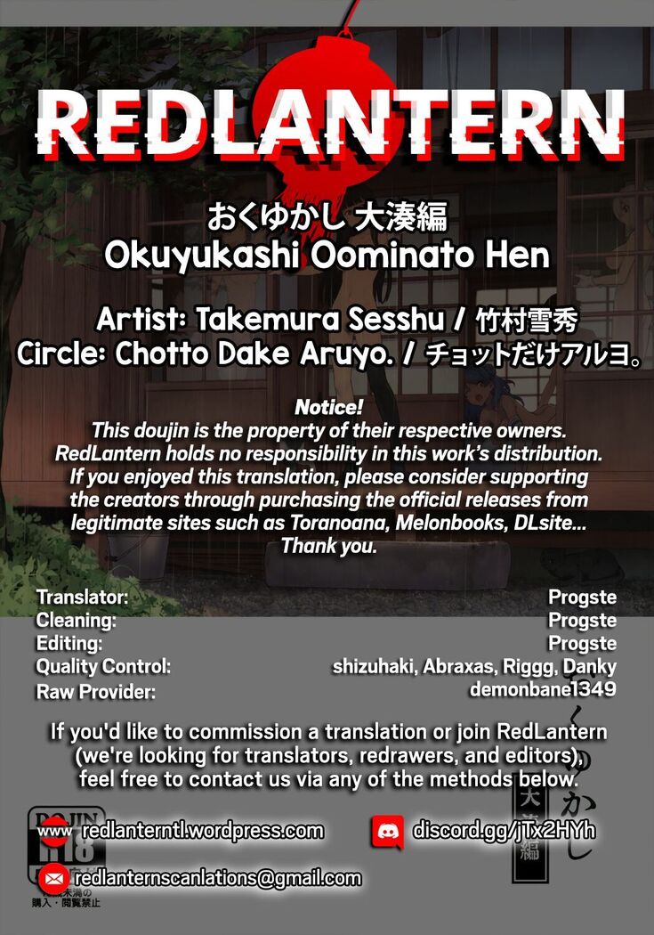 Okuyukashi Oominato Hen