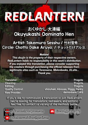 Okuyukashi Oominato Hen Page #58