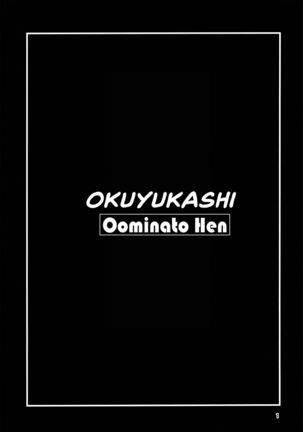 Okuyukashi Oominato Hen