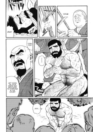 Gedo no Ie - The House of Brutes - Volume 1 Ch.5 Page #27