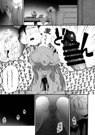 Patchouli-chan to Sukebe Suru Hon - Page 7